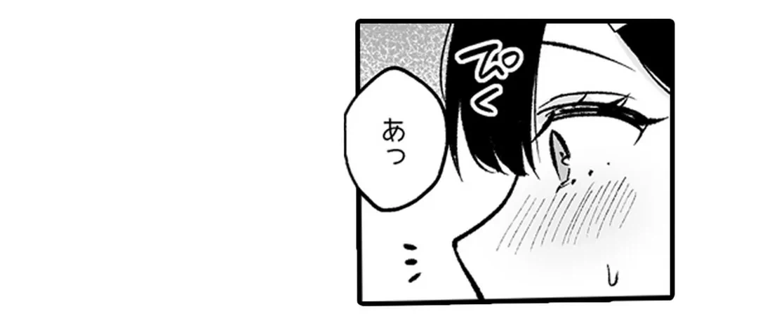 ページ 9 — 第7話