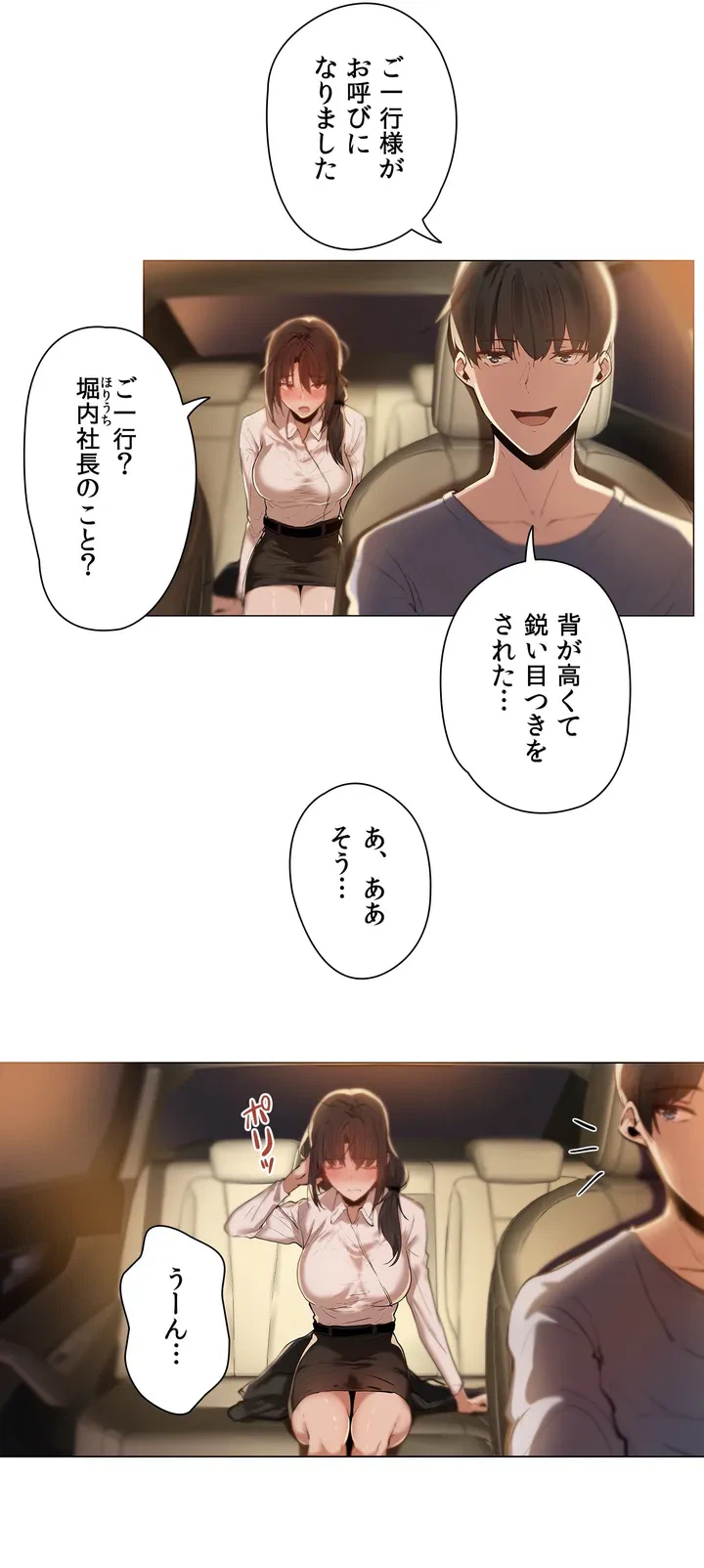 ページ 16 — 第1話