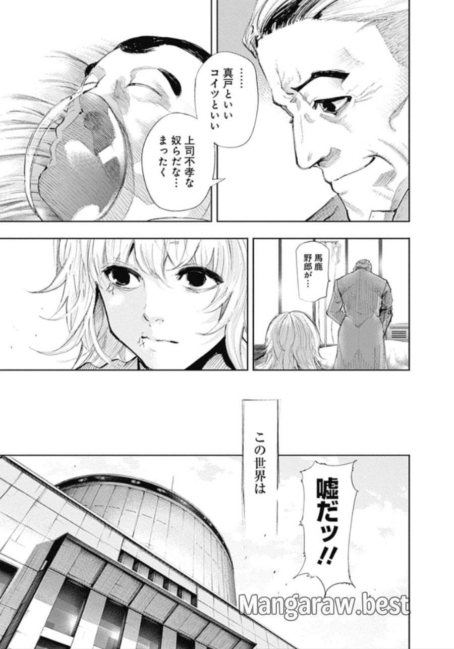 ページ 5 — 第143話