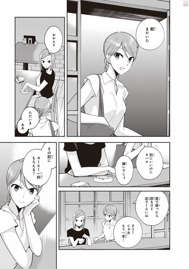 ページ 7 — 第22.2話