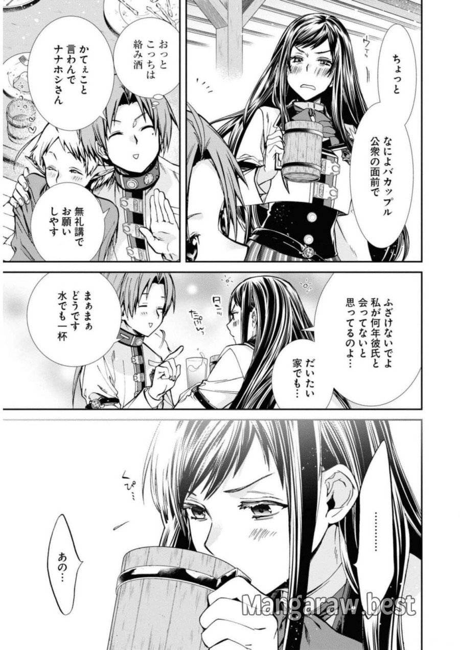 ページ 19 — 第86話