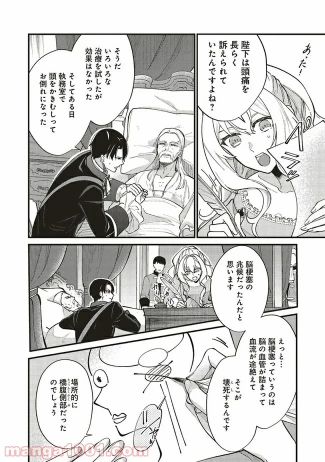 ページ 6 — 第3.4話