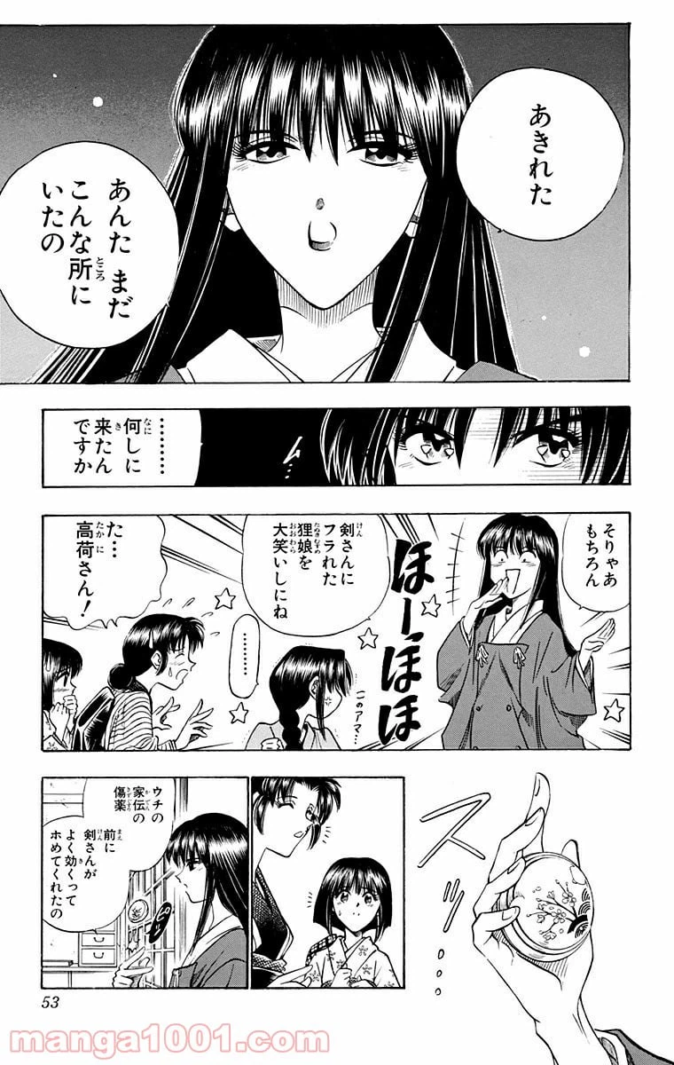 ページ 7 — 第60話
