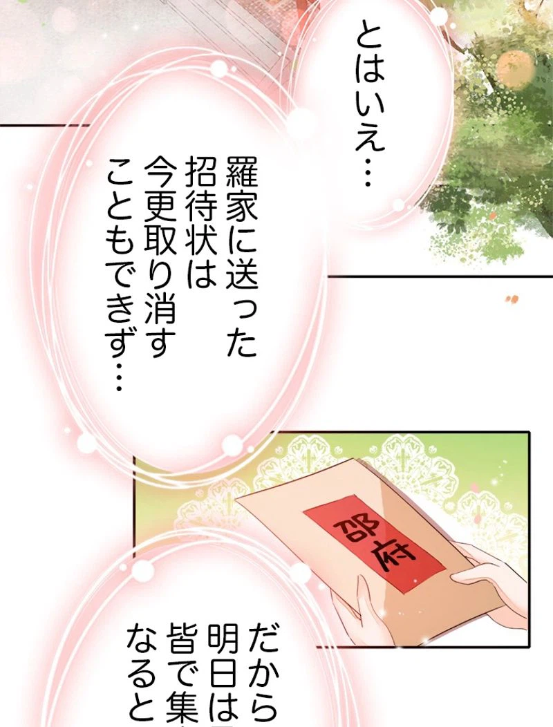 ページ 3 — 第26話