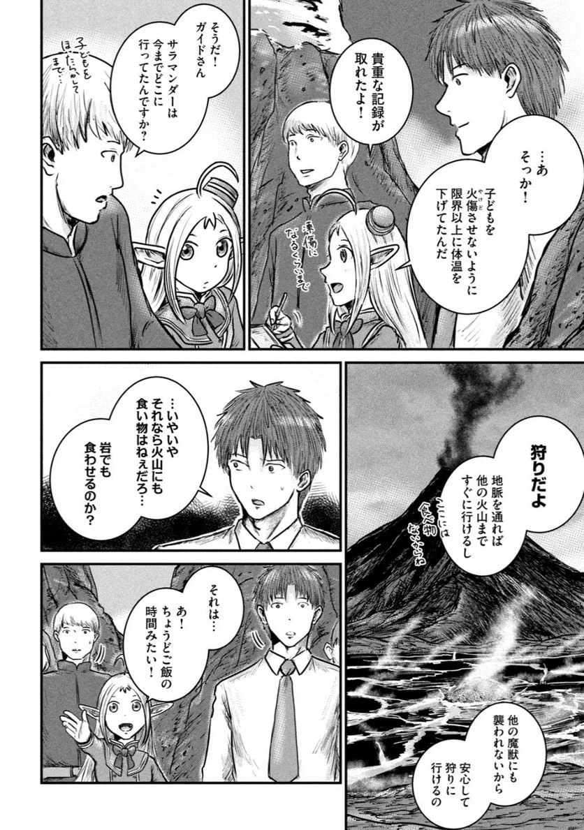 ページ 3 — 第5.2話