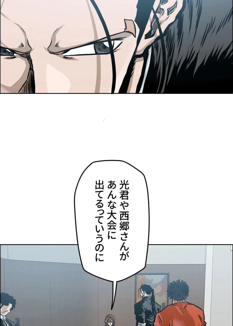 ページ 6 — 第192話