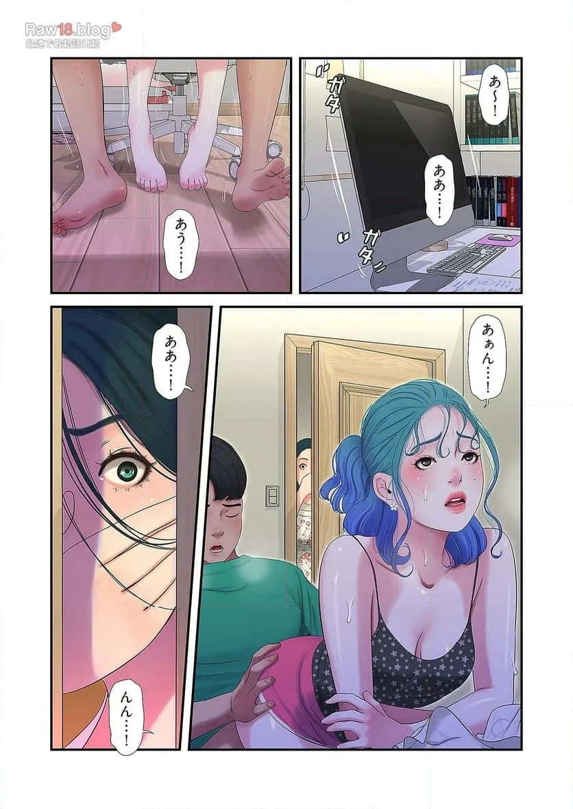 ページ 16 — 第14話