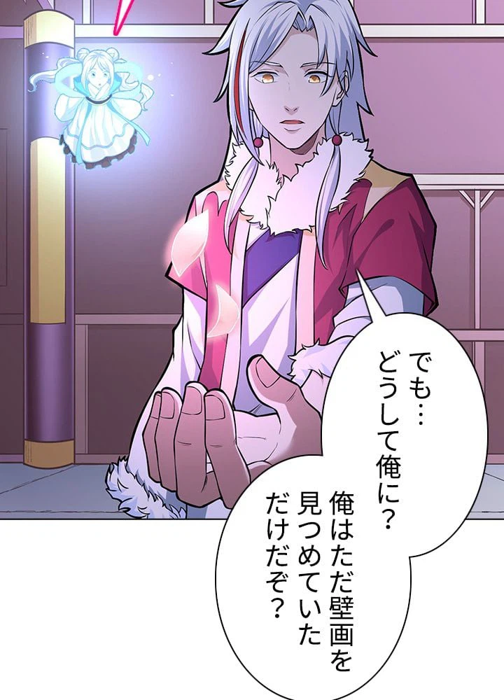ページ 16 — 第242話