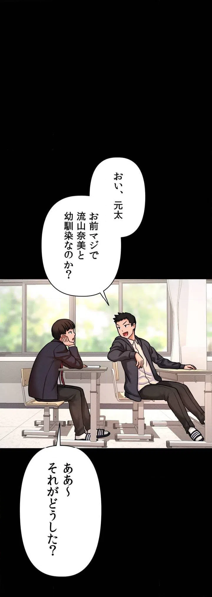 ページ 13 — 第2話