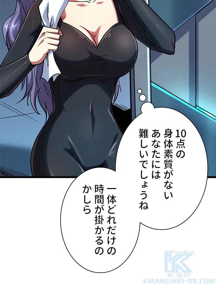 ページ 11 — 第48話