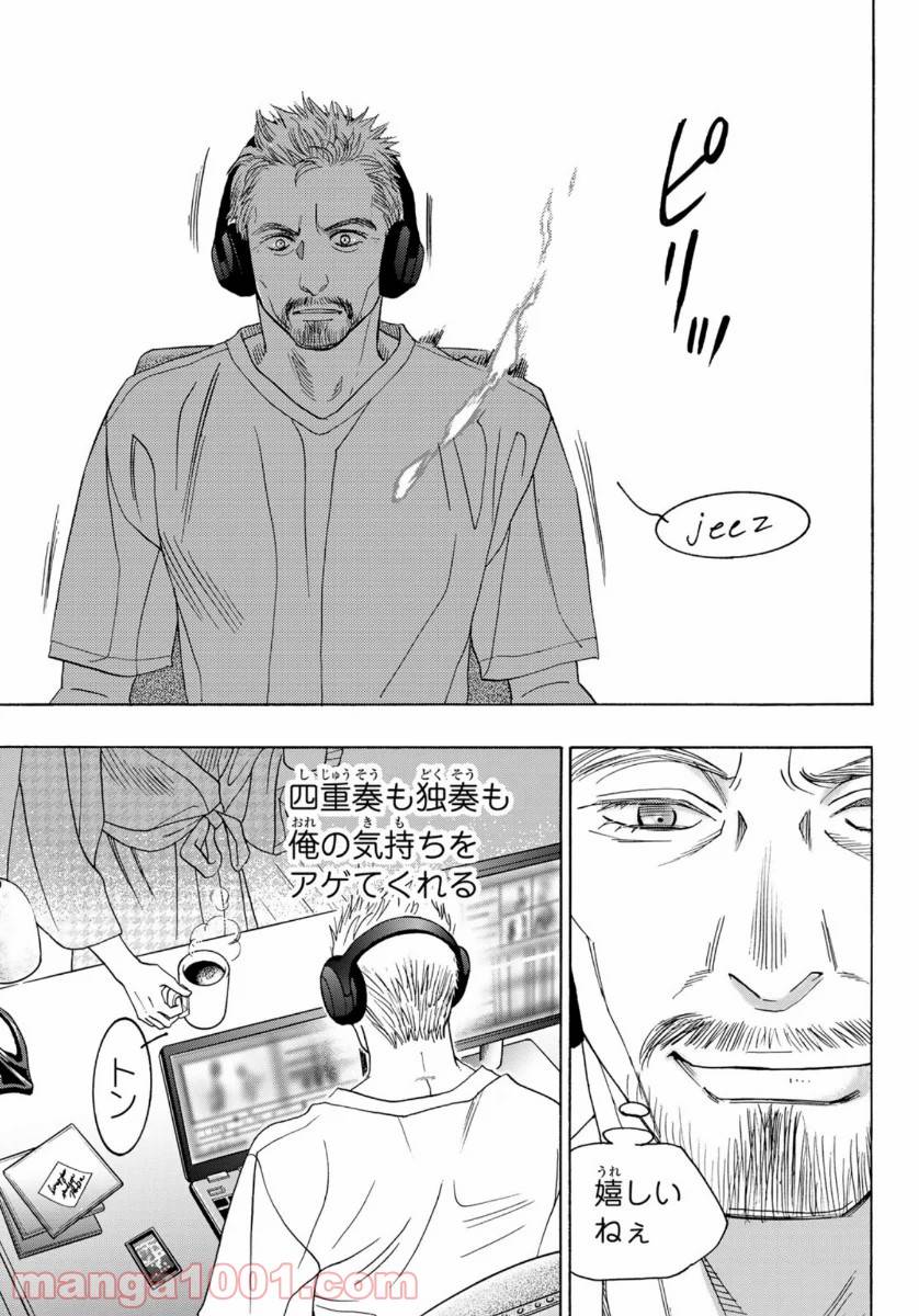 ページ 37 — 第100話