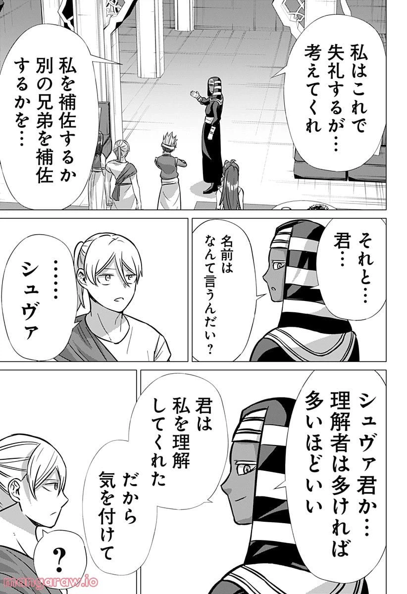 ページ 17 — 第54話
