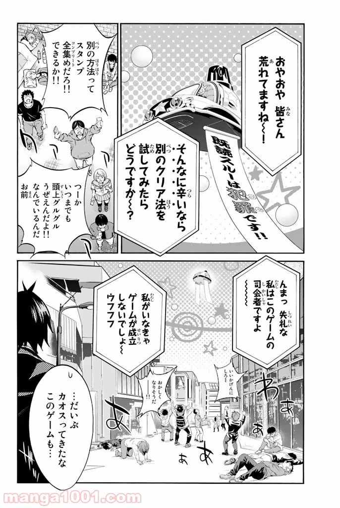 ページ 8 — 第17話