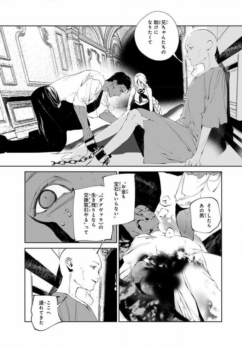 ページ 15 — 第12話