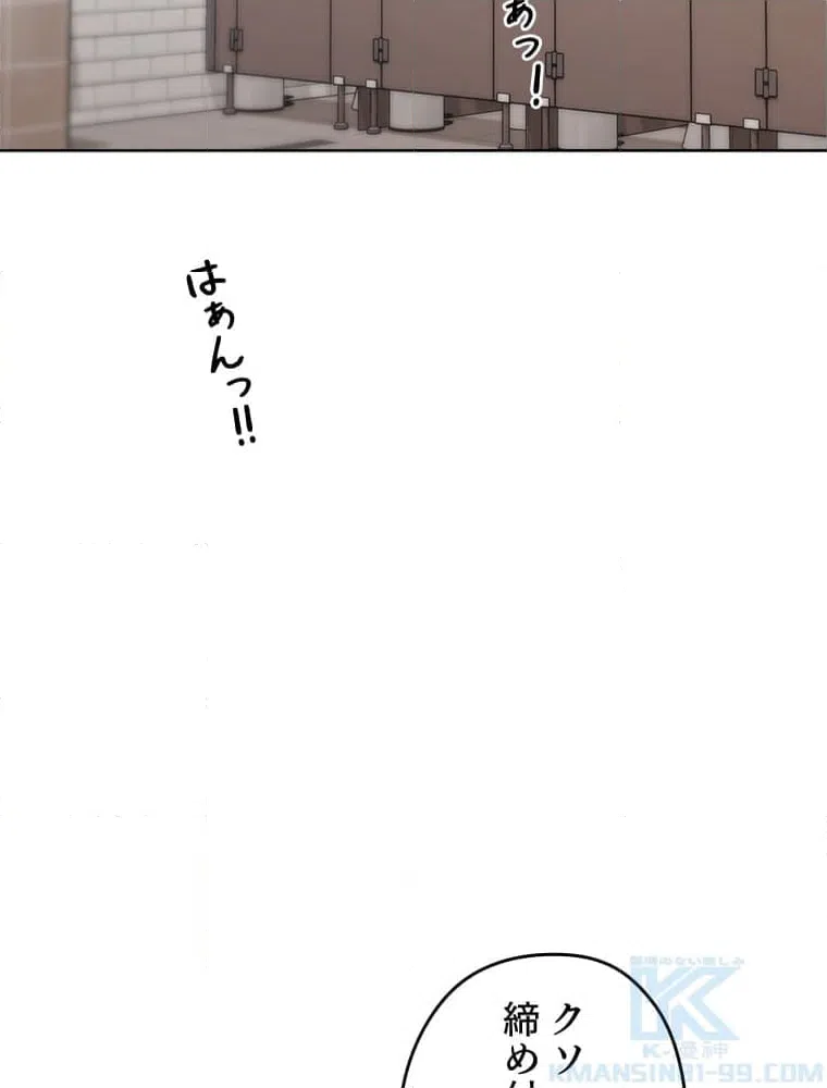 ページ 20 — 第3話