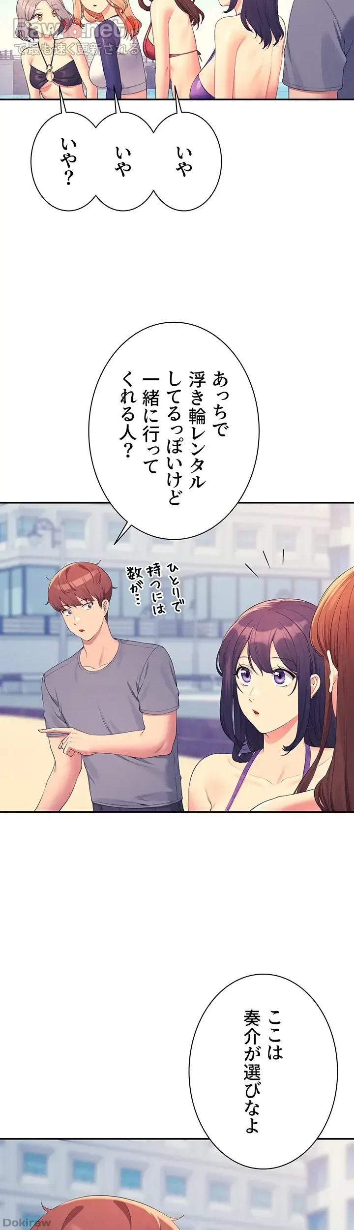 ページ 47 — 第105話
