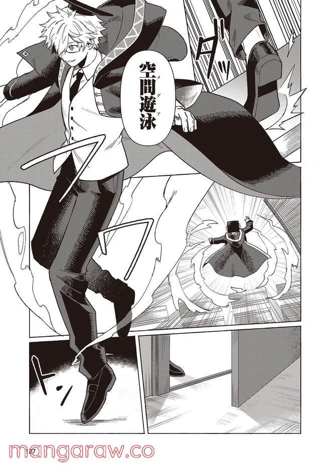 ページ 23 — 第1話
