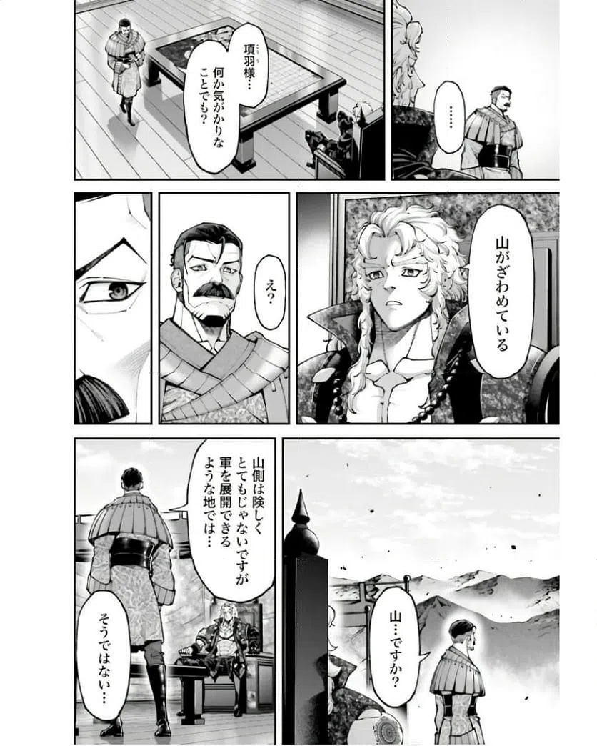 ページ 4 — 第24話