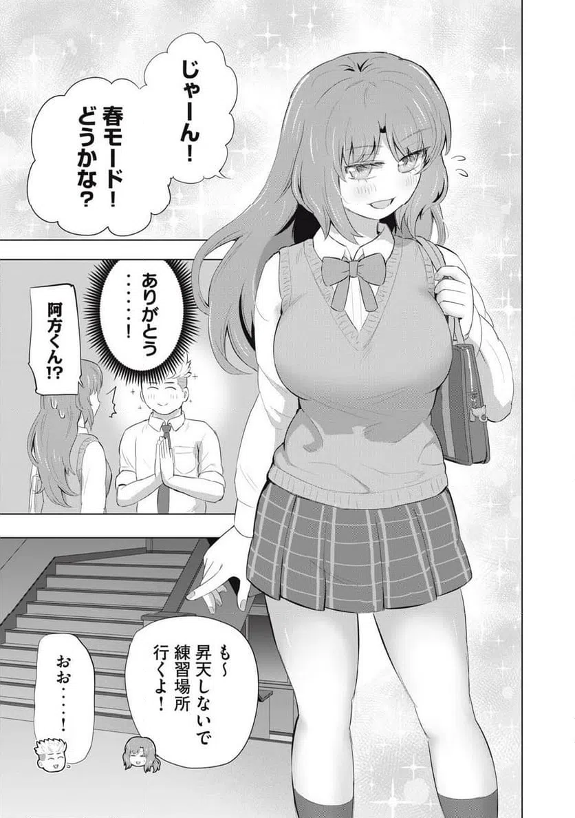 ページ 7 — 第13話