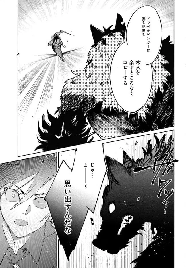 ページ 10 — 第3.2話