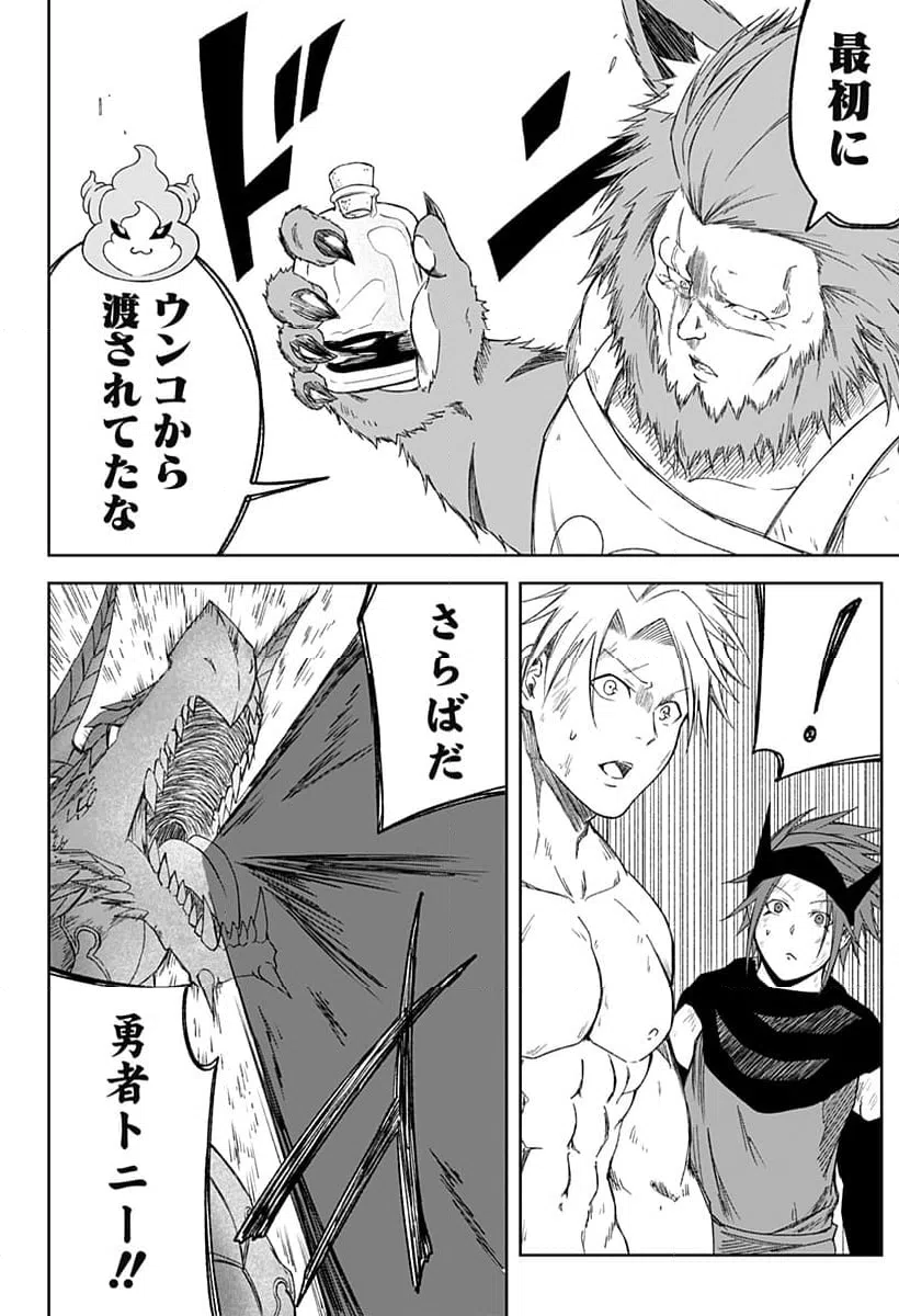 ページ 34 — 第26話