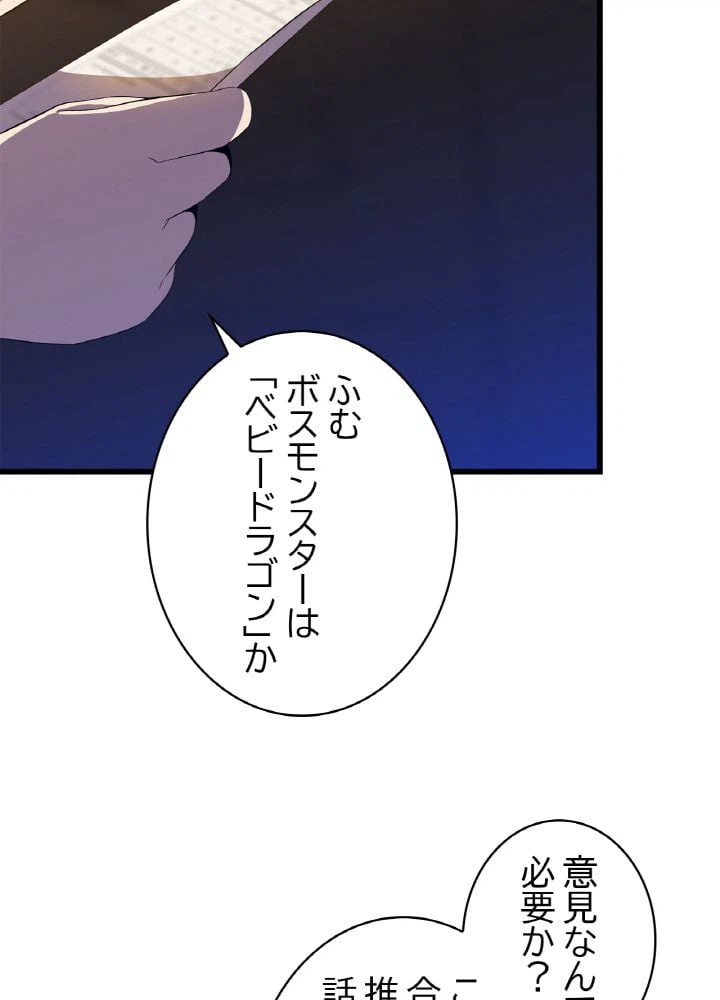 ページ 13 — 第74話