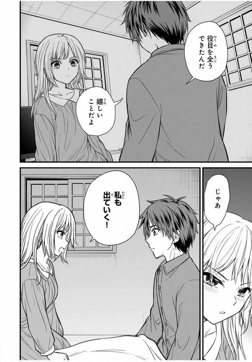 ページ 14 — 第153話