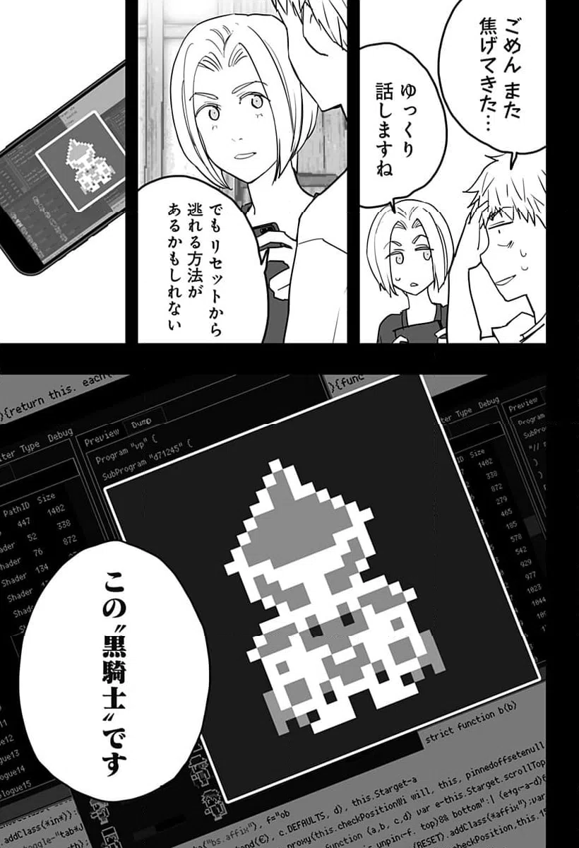 ページ 5 — 第25話