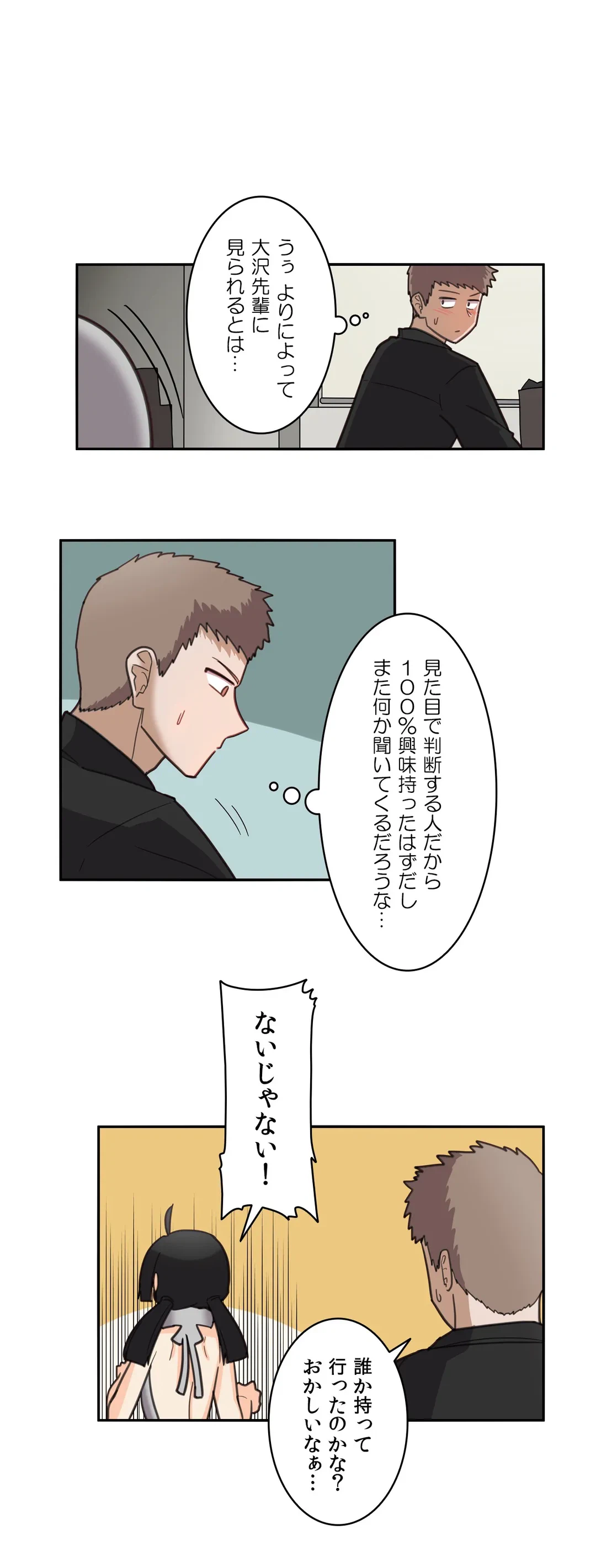 ページ 9 — 第15話