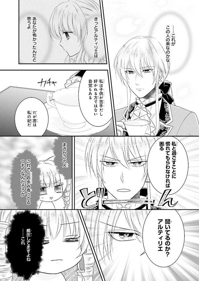 ページ 28 — 第3.2話