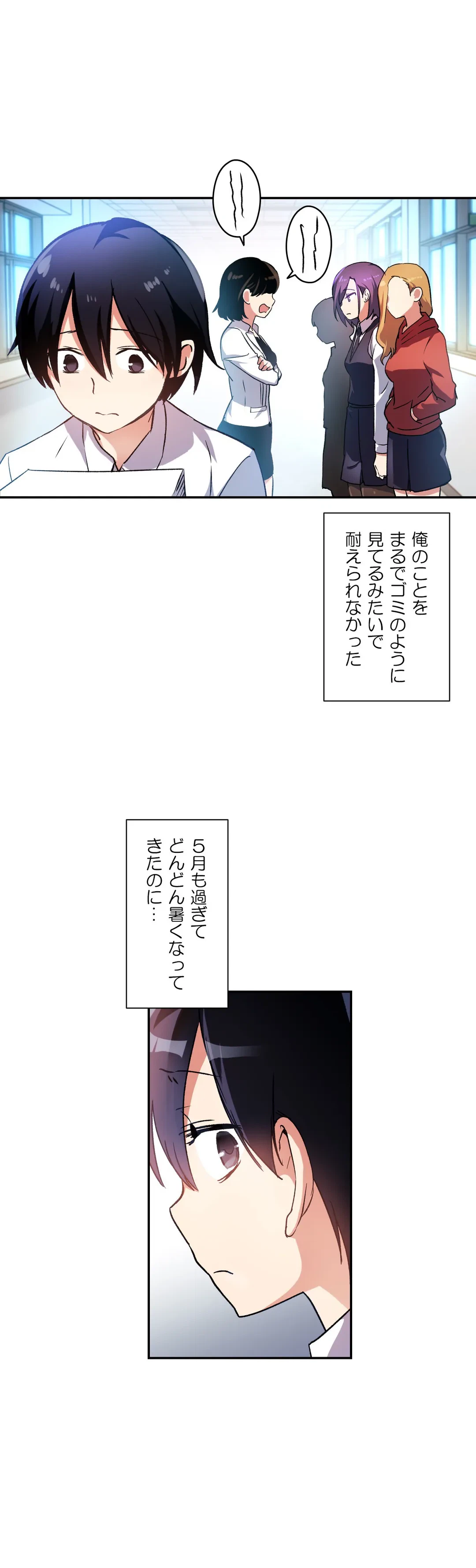 ページ 19 — 第24話