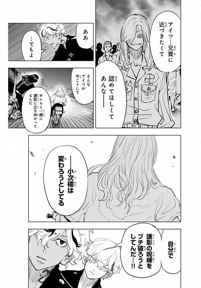 ページ 19 — 第31話