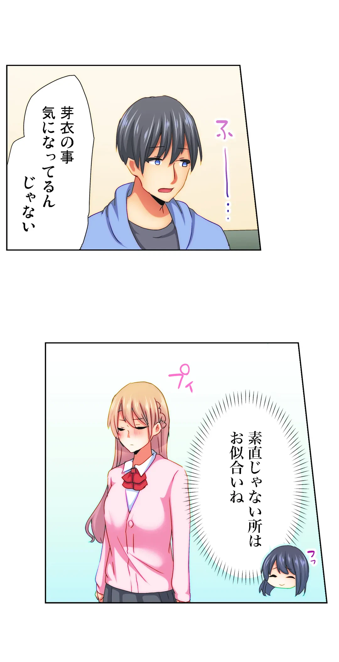ページ 17 — 第15話