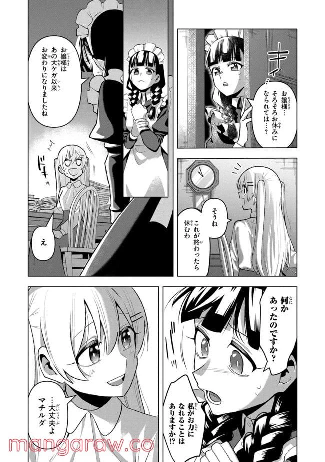 ページ 3 — 第3.1話