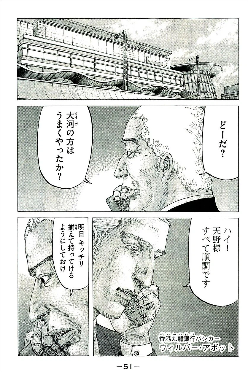 ページ 11 — 第377話