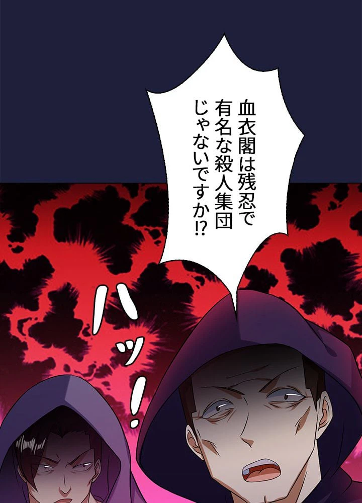 ページ 25 — 第31話