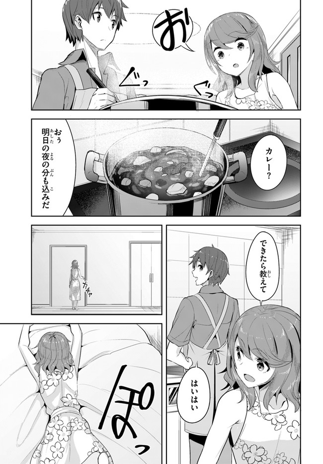 ページ 3 — 第9話
