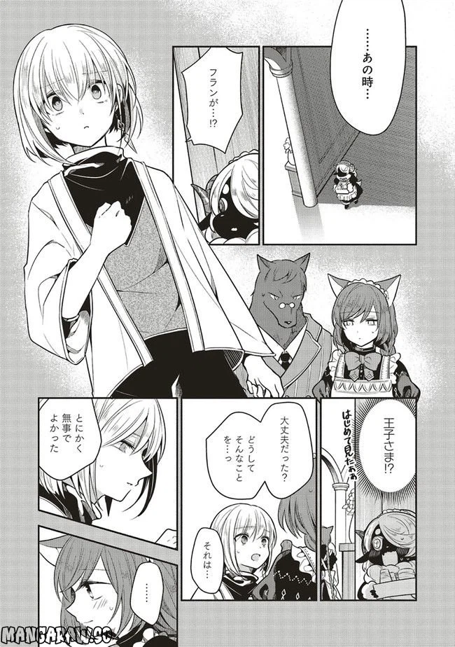 ページ 7 — 第13.1話