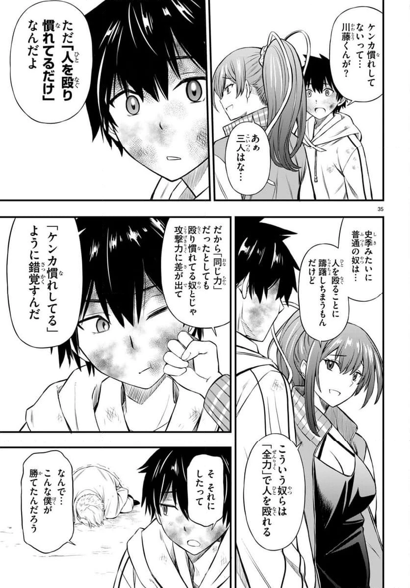 ページ 39 — 第1話