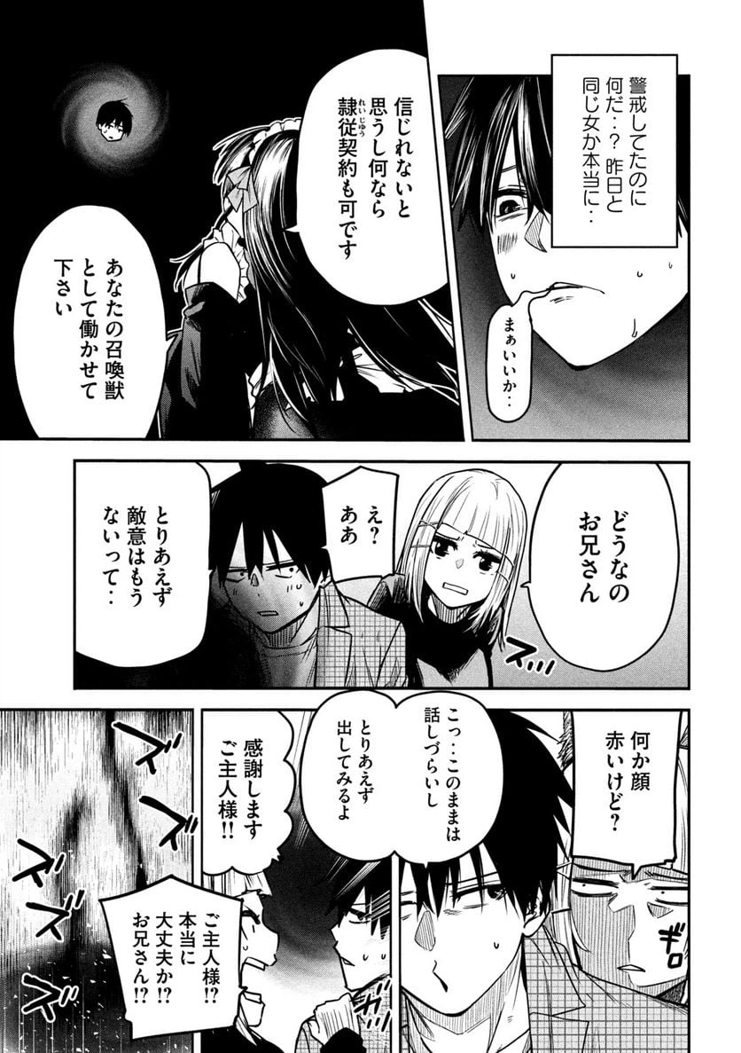 ページ 23 — 第6話