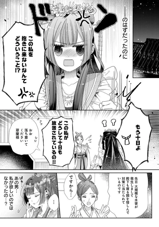 ページ 12 — 第1.2話