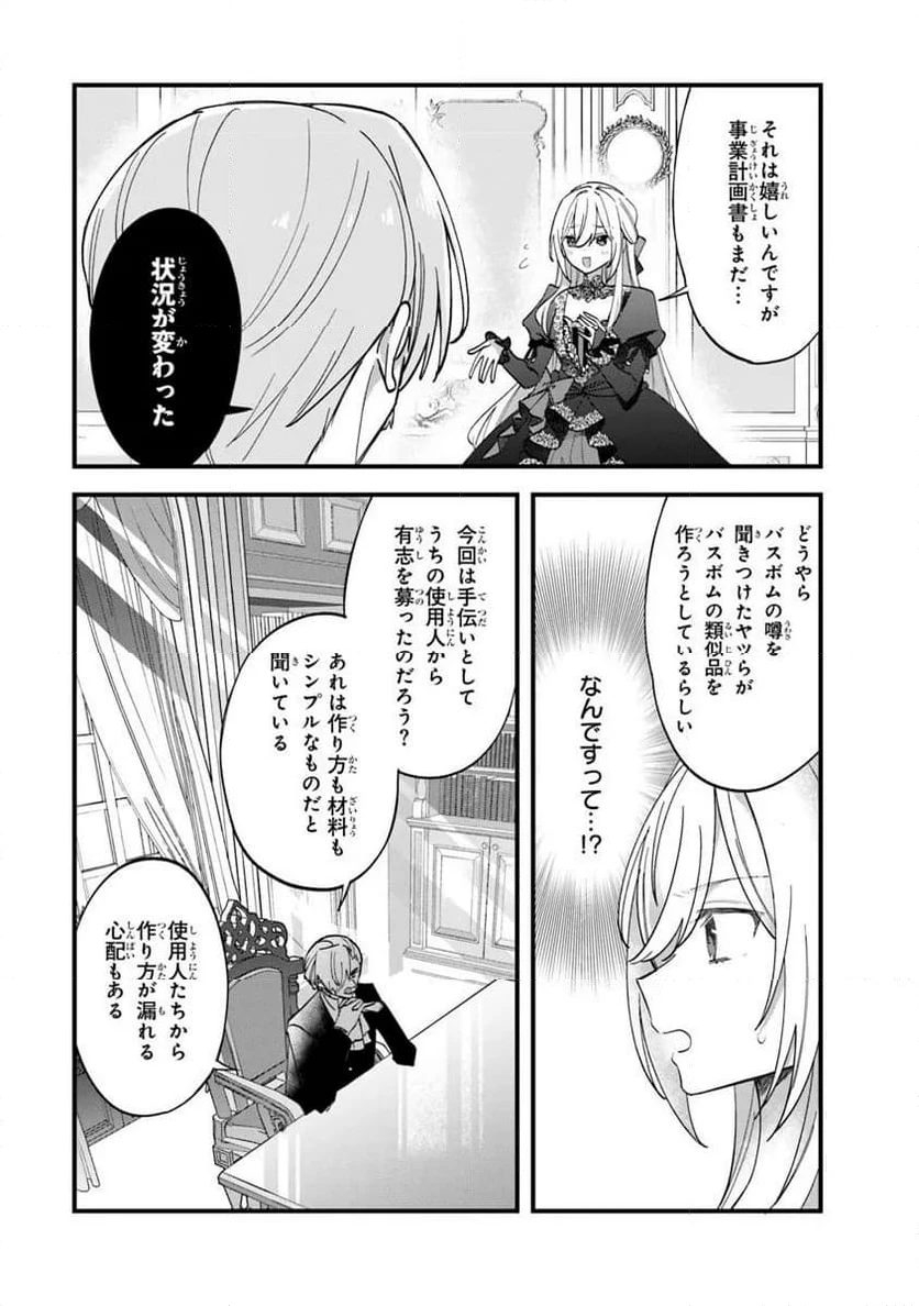 ページ 4 — 第11.1話
