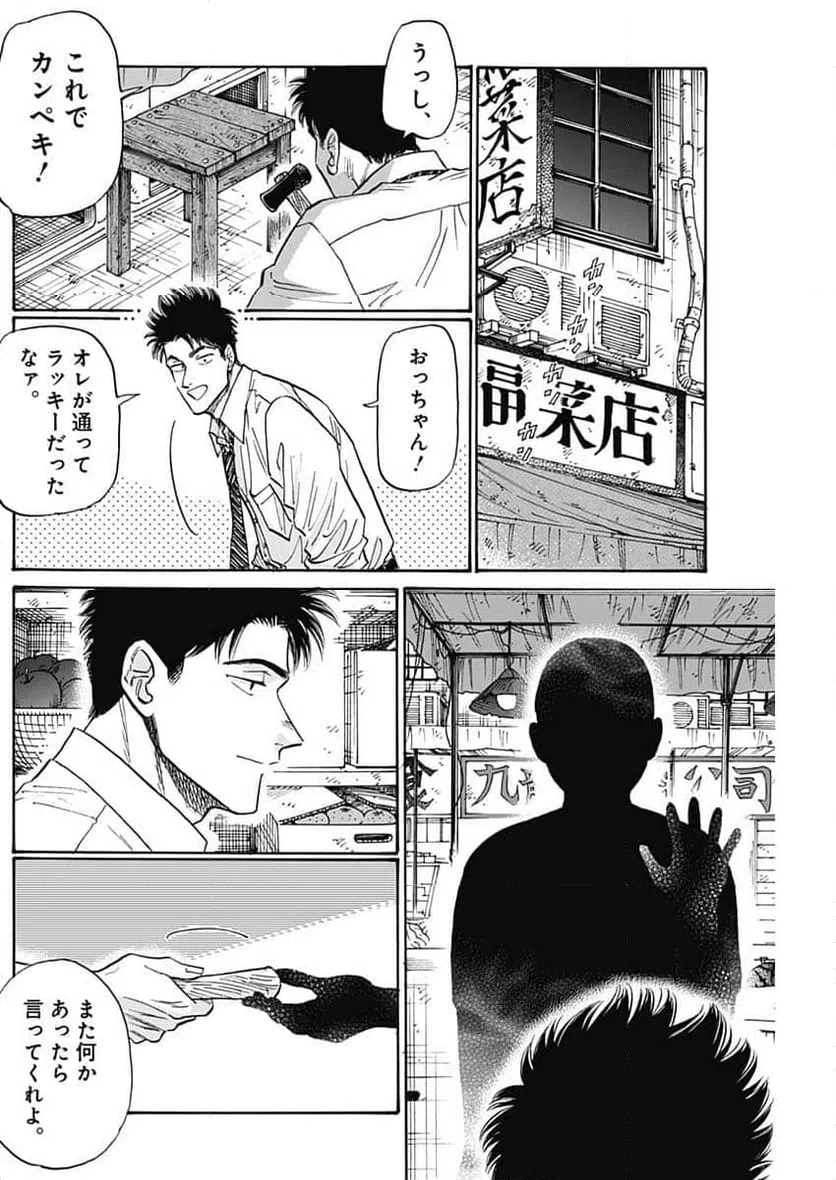 ページ 4 — 第104話