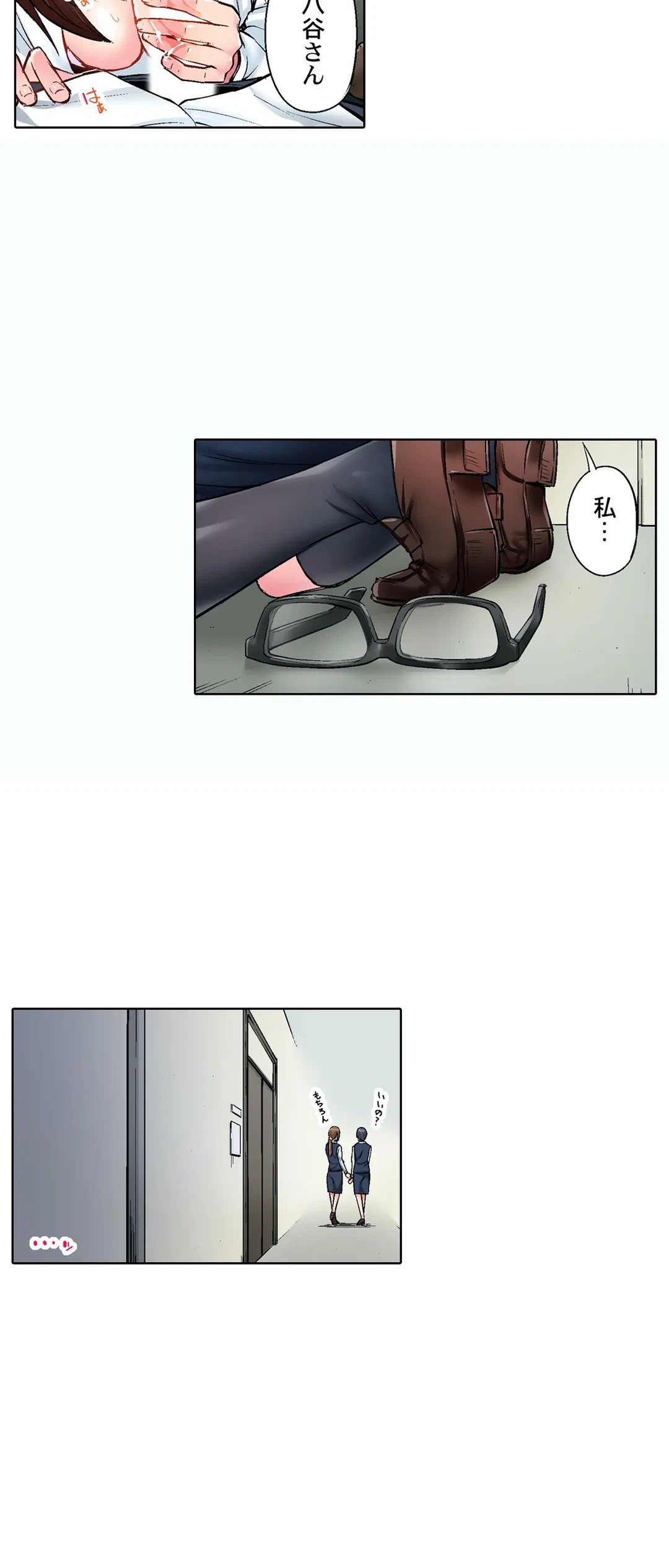 ページ 17 — 第17話