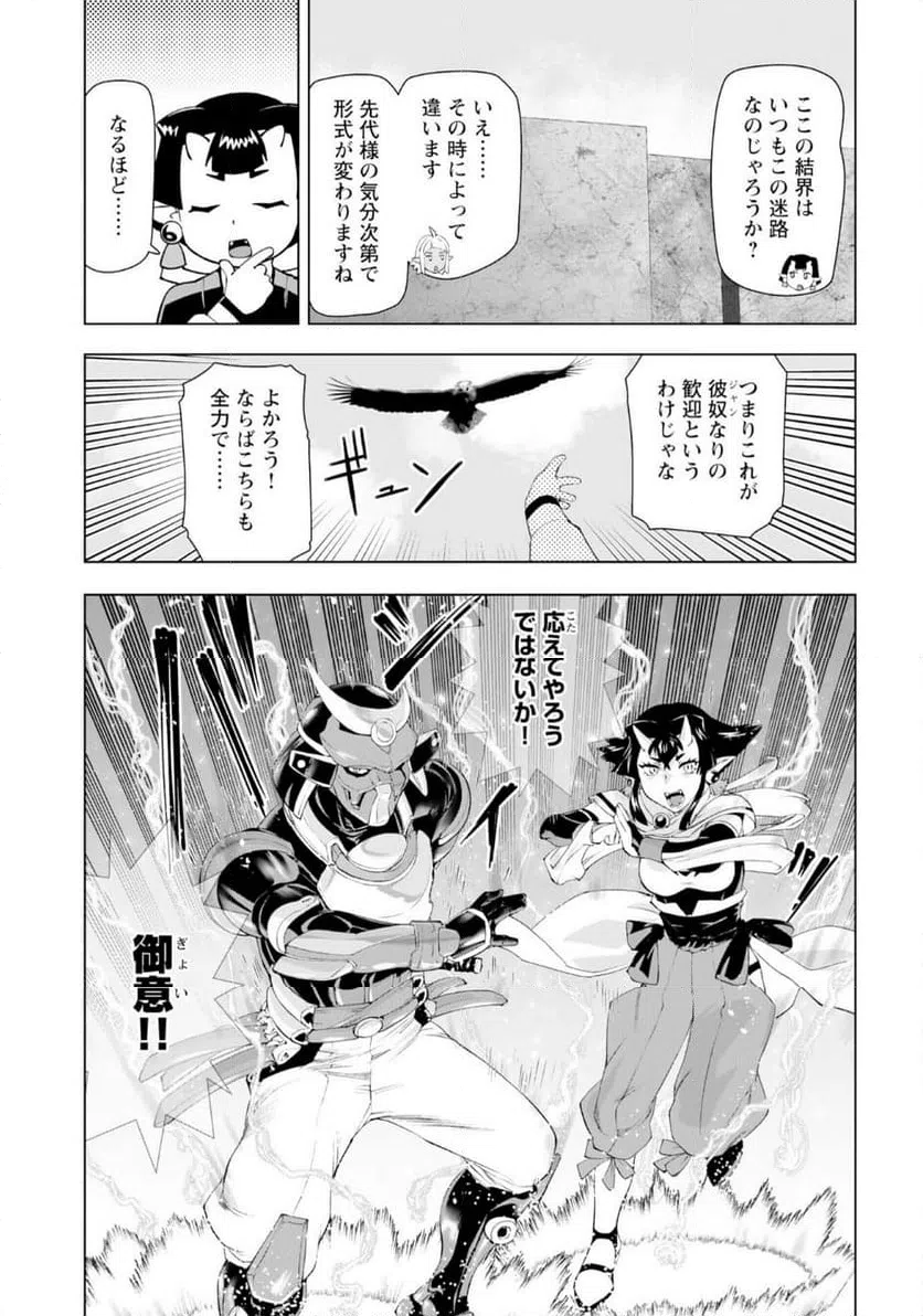ページ 17 — 第56話