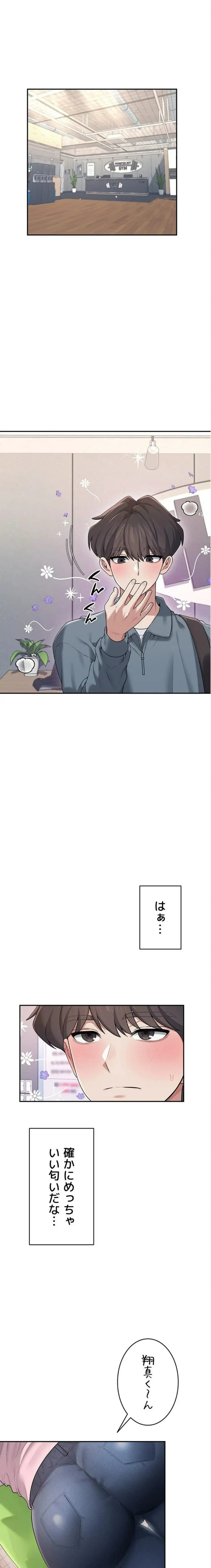 ページ 4 — 第41話