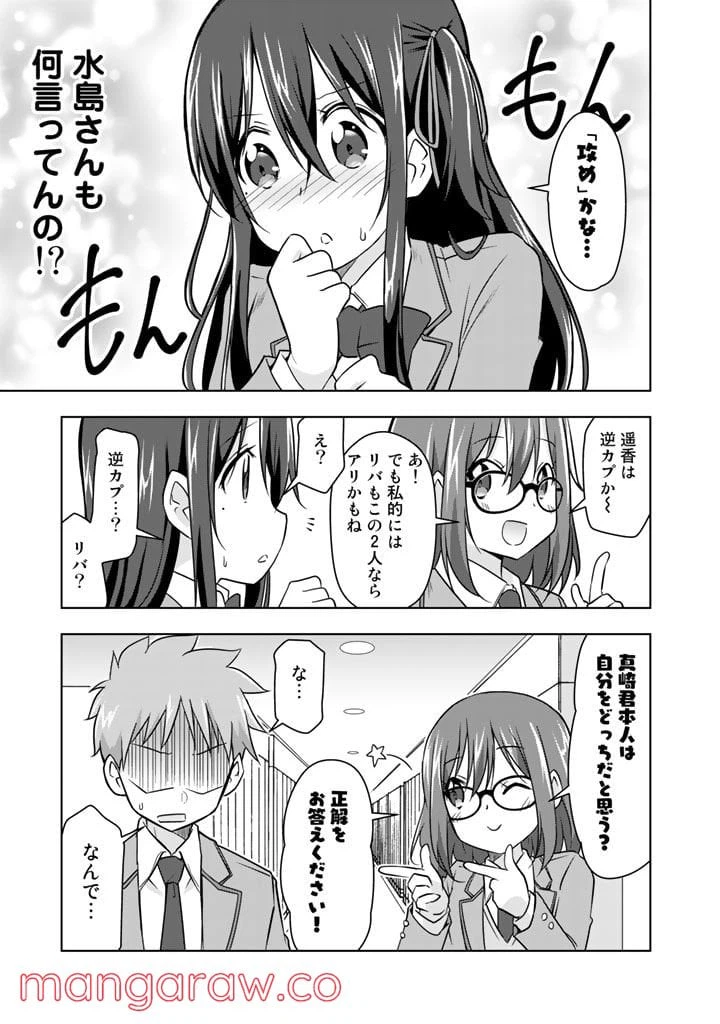 ページ 13 — 第12話