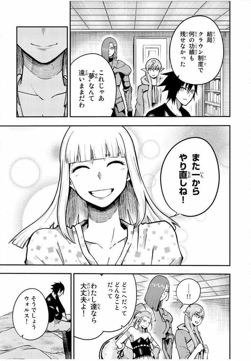 ページ 19 — 第115話