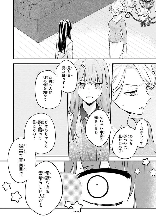 ページ 14 — 第48話