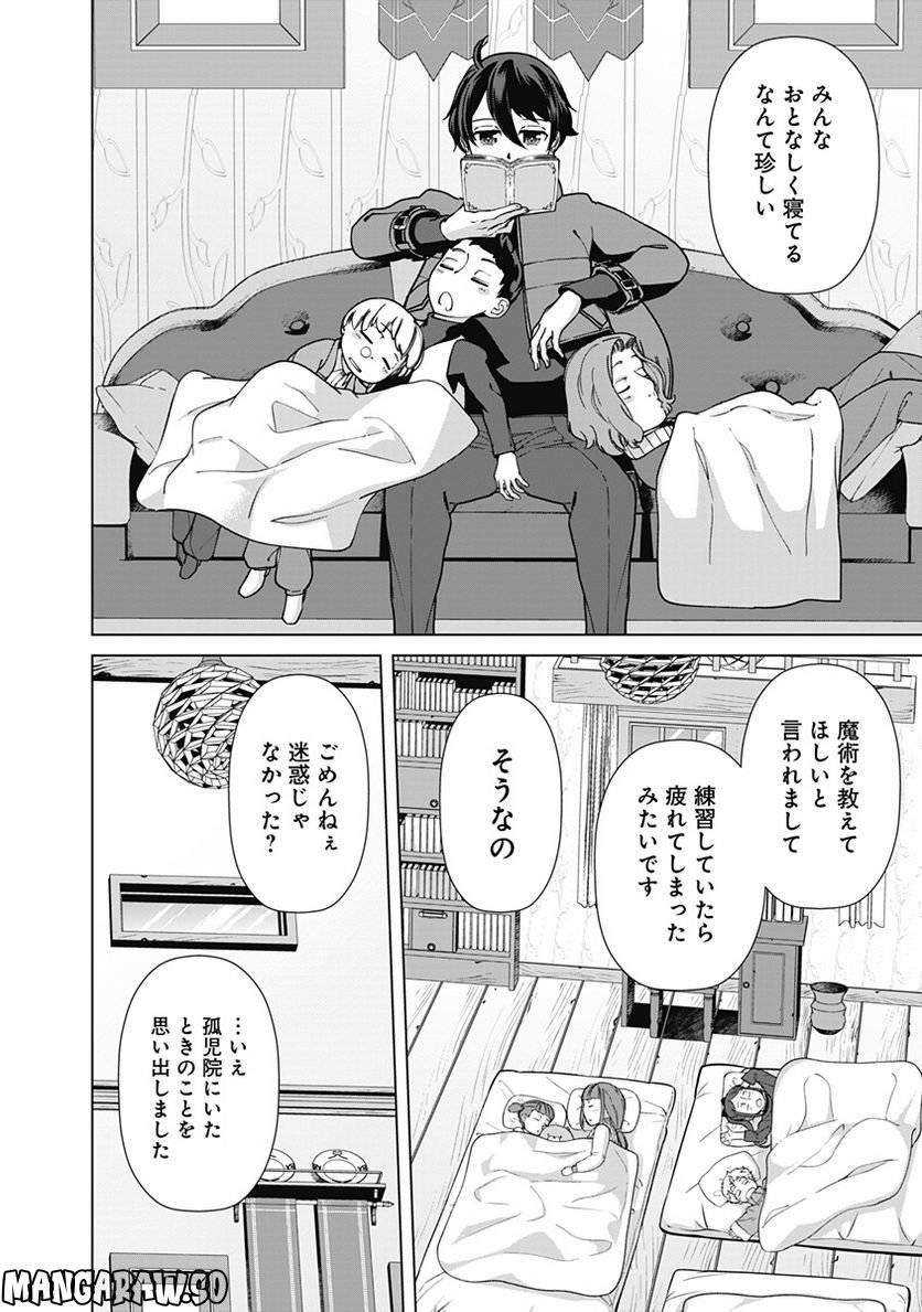 ページ 18 — 第92話